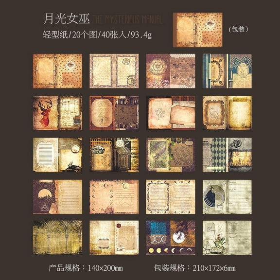 Mystic Manuscript Series - Vintage DIY Journal Background Decorative Papers, 40 Sheets