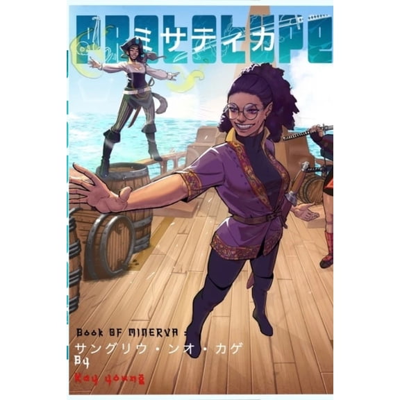 Mystics PROTOTYPE: The Book of Minerva: Shadows of the Dragon Empress, (Paperback)