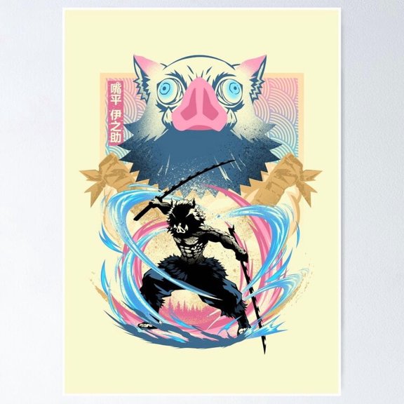 Mythical Growling Wolf Beast Creature Fantasy Wildlife Wall Decor, Unframed Poster