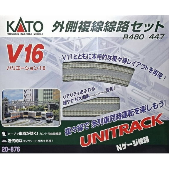 Kato 20-876 N Scale V16 UNITRACK Japanese Packaging Double Track Outer Loop Set