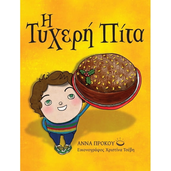The Lucky Cake (Greek version), (Hardcover)