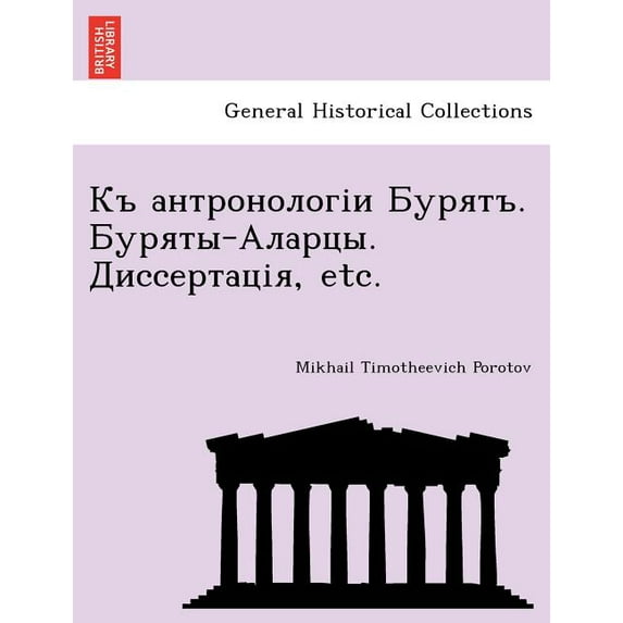 . - . , Etc. (Paperback)