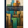 thumbnail image 1 of Seder Inot Yeshurun ... Be-Otiyot Gedolot: Mir Hoben Geshel Dinim Fun Erev Tishah Be-AV Oyf Ivri Aysh... Paperback, 1 of 1