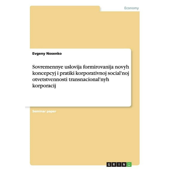 Sovremennye uslovija formirovanija novyh koncepcyj i pratiki korporativnoj social'noj otvetstvennosti transnacional'nyh korporacij (Paperback)