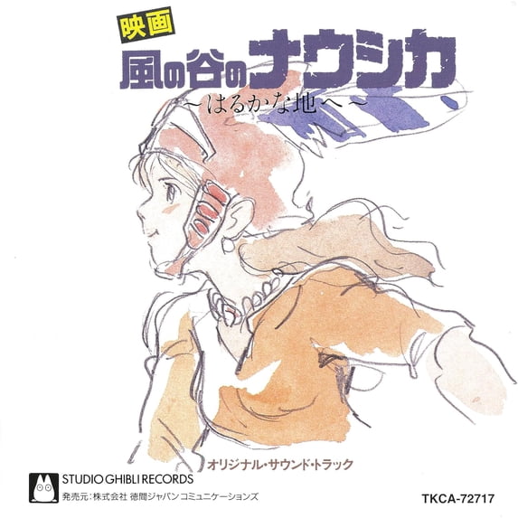 KAZENOTANINO NAUSICAA