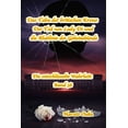 thumbnail image 1 of Die EntschlÃ¼sselte Wahrheit: Band Das Tabu der britischen Krone: Der Tod von Lady Di und die Blutlinie der GeheimbÃ¼nde, Book 38, (Paperback), 1 of 5