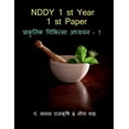 thumbnail image 1 of NDDY 1 st Year - 1 st Paper / NDDY प्रथम वर्ष - प्रथम प्रश्न पतî, 1 of 1