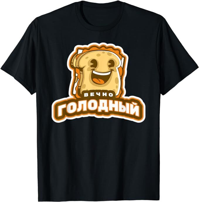 NEW LIMITED Funny Russian Language Forever Hungry Sandwich TShirt Size