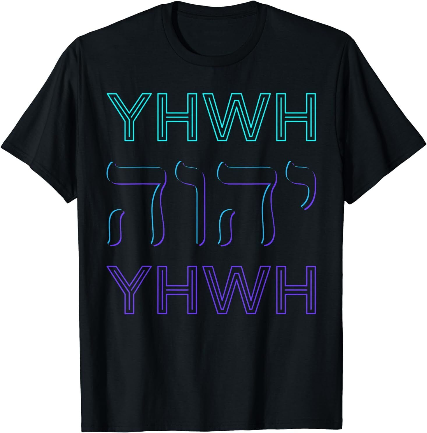 NEW LIMITED YHWH Yahweh Tetragrammaton Hebrew Name of God Retro TShirt