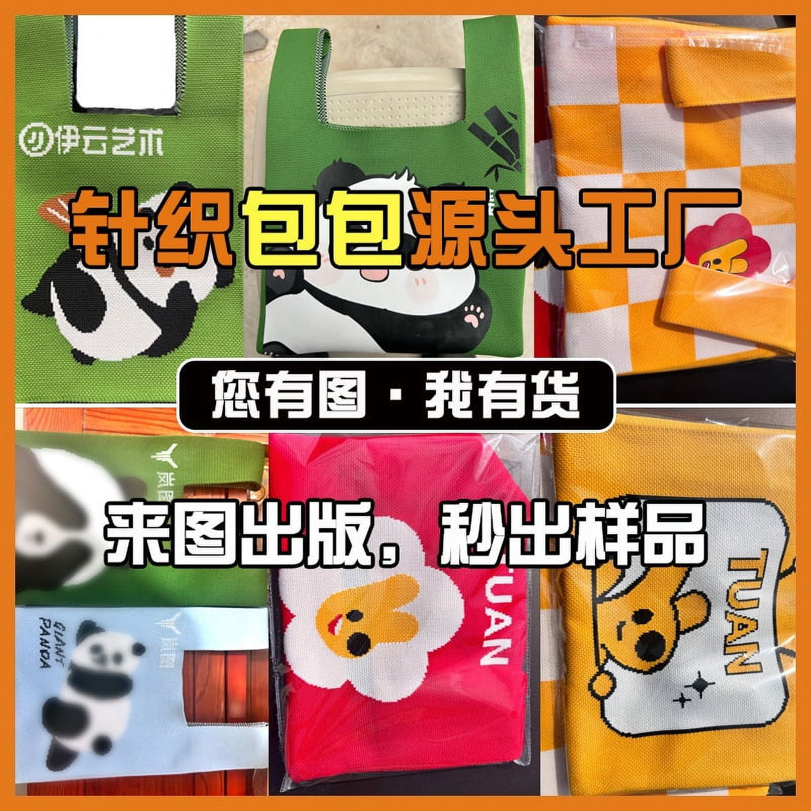 NEWCE 2024 New National Fashion Bag National Treasure Series Panda