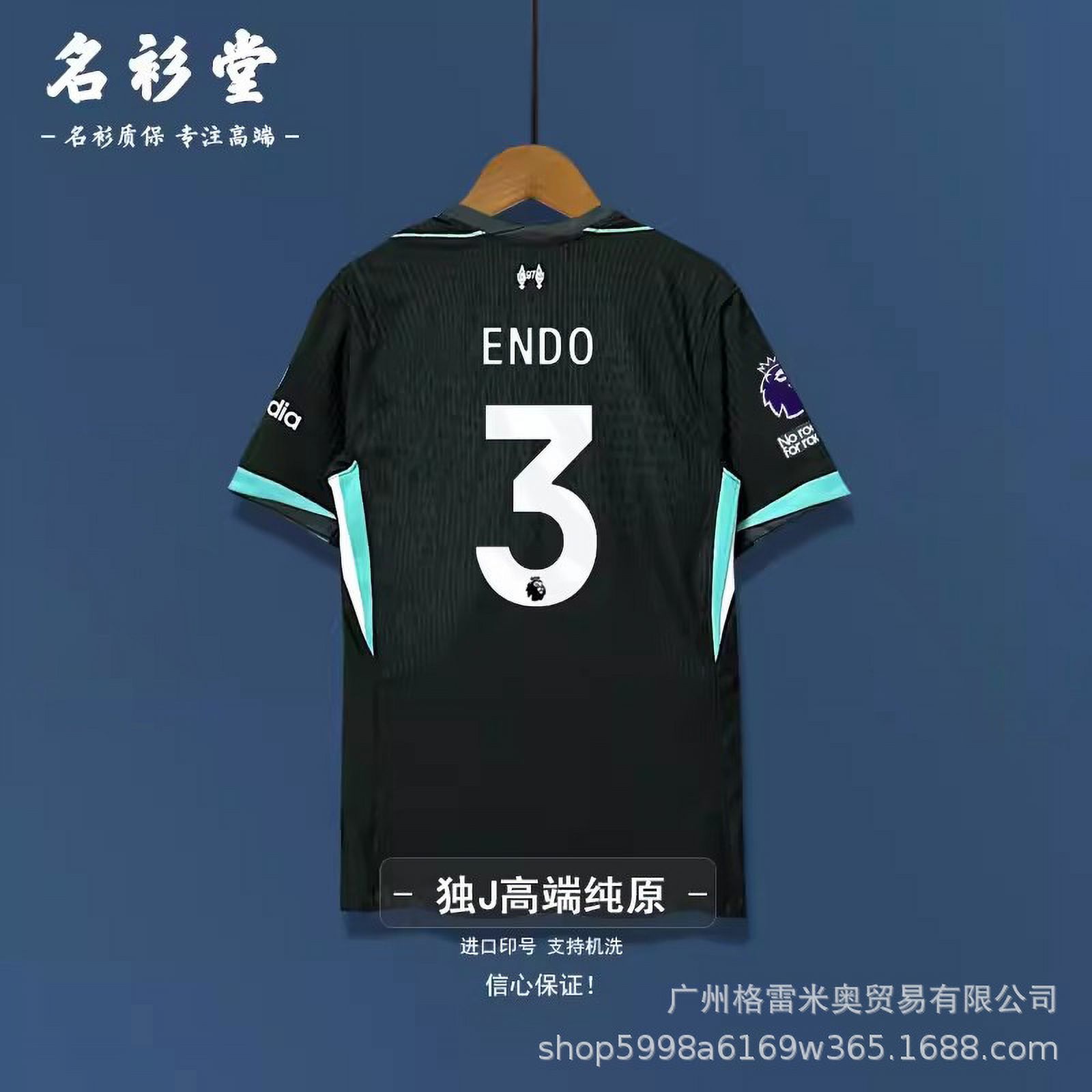 NEWCE 2425LFC Jersey Home and Away Football Fan Edition Football