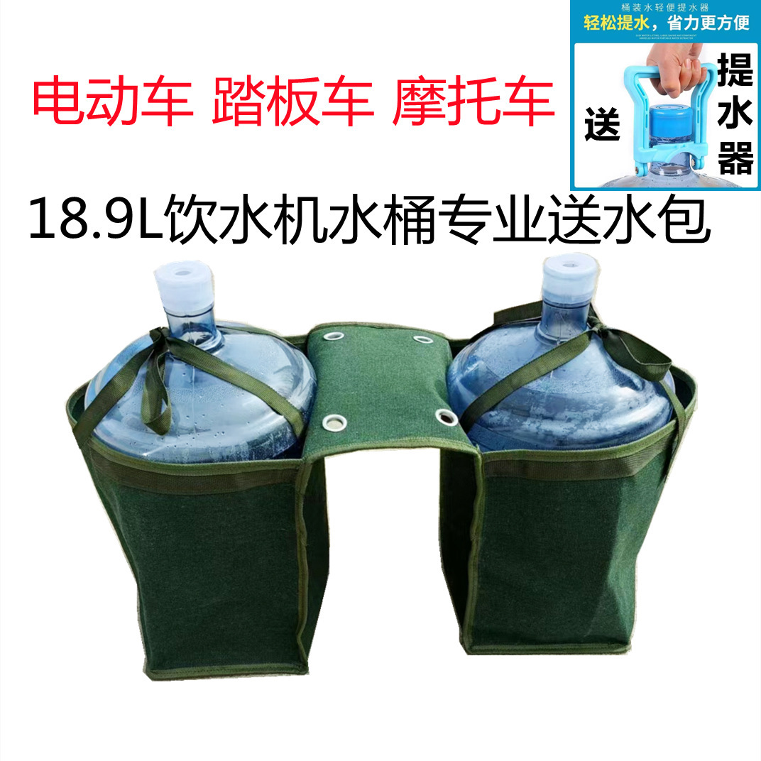 NEWCE Barreled Water Delivery Bag Balance Delivery Loadbearing Bucket