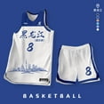 NEWCE New Basketball Suit Men‘s Order Team Competition Team Uniform