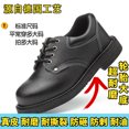 NEWCE Odorproof solid tire bottom work shoes with steel toe anti