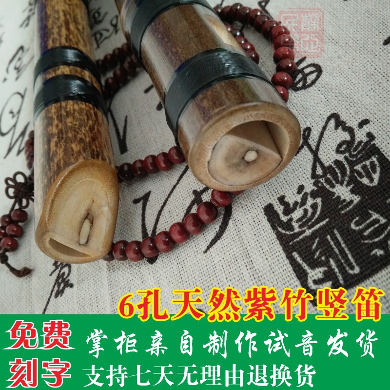 NEWCE Purple bamboo bamboo mouth flute 6 holes children