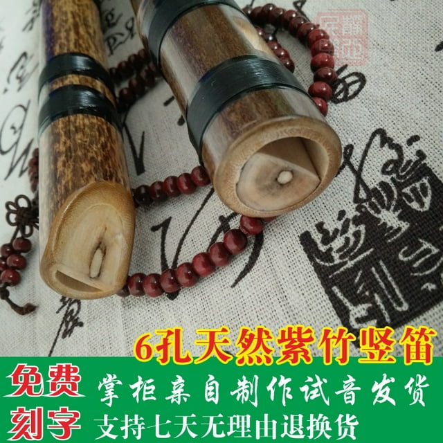 NEWCE Purple bamboo bamboo mouth flute 6 holes children