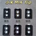 NEWCE Suitable for Xiaomi mix flip lens film positioning eagle eye rear
