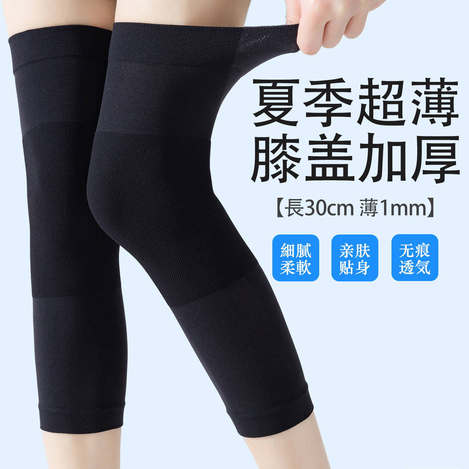 NEWCE Summer Ultrathin Knee Pad Warm Old Cold Legs Men‘s and Women‘s