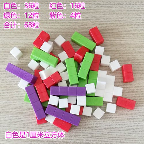 NEWCE Yousi Weight Bar Set Children‘s Mathematics Calculation Ruler