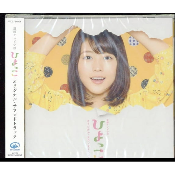 NHK RENZOKU TV SHOSETUHIYOKKO GINAL SOUNDTRACK