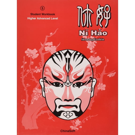 NI HAO 5 WORKBOOK/SIMPLIFIED