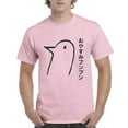 thumbnail image 1 of NIB - Men's T-Shirt Short Sleeve - Oyasumi Punpun, 1 of 3