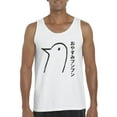 thumbnail image 1 of NIB - Men's Tank Top for Men - Oyasumi Punpun, 1 of 5
