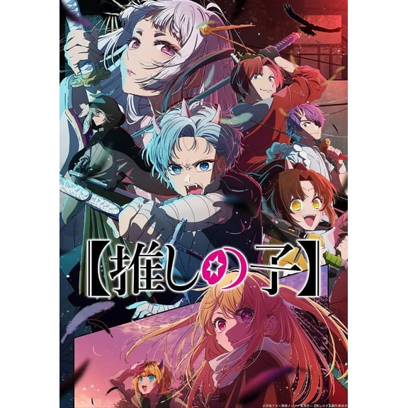 NO FRAME Lengendy "Oshi no Ko 2 2024 TV Poster