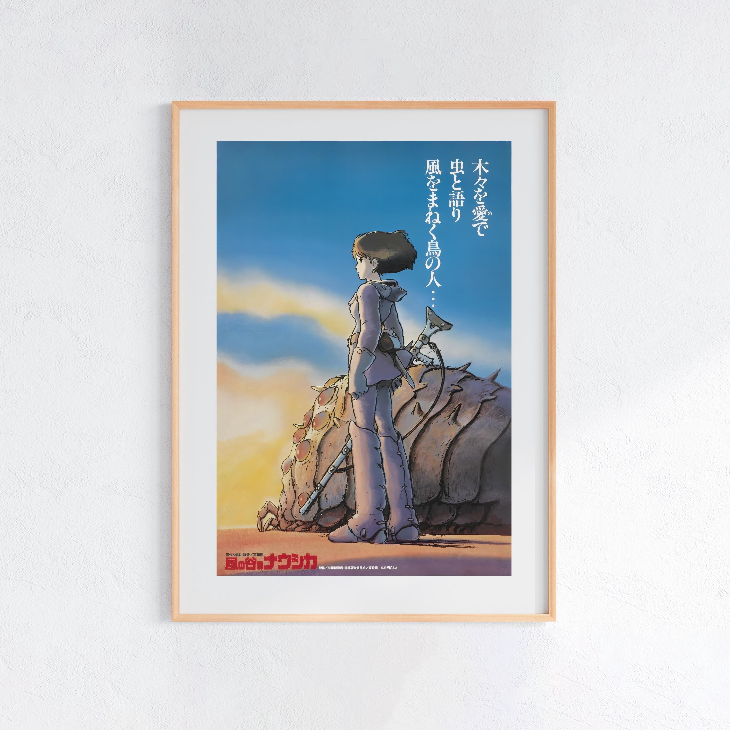 NO FRAME Nausicaa of the Valley of the Wind (1984), Studio Ghibli Ukiyo ...
