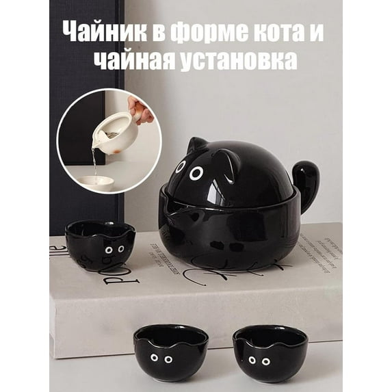 NOVELAR Adorable Cat Teapot and Matching Cup, Ceramic Construction, Smooth Finish for Simple Maintenance, Great for Personal Relaxation or Gifting