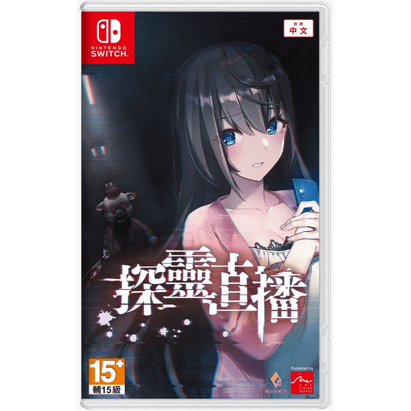 NSW- Livestream: Escape From Hotel Izanami (Asia Import)