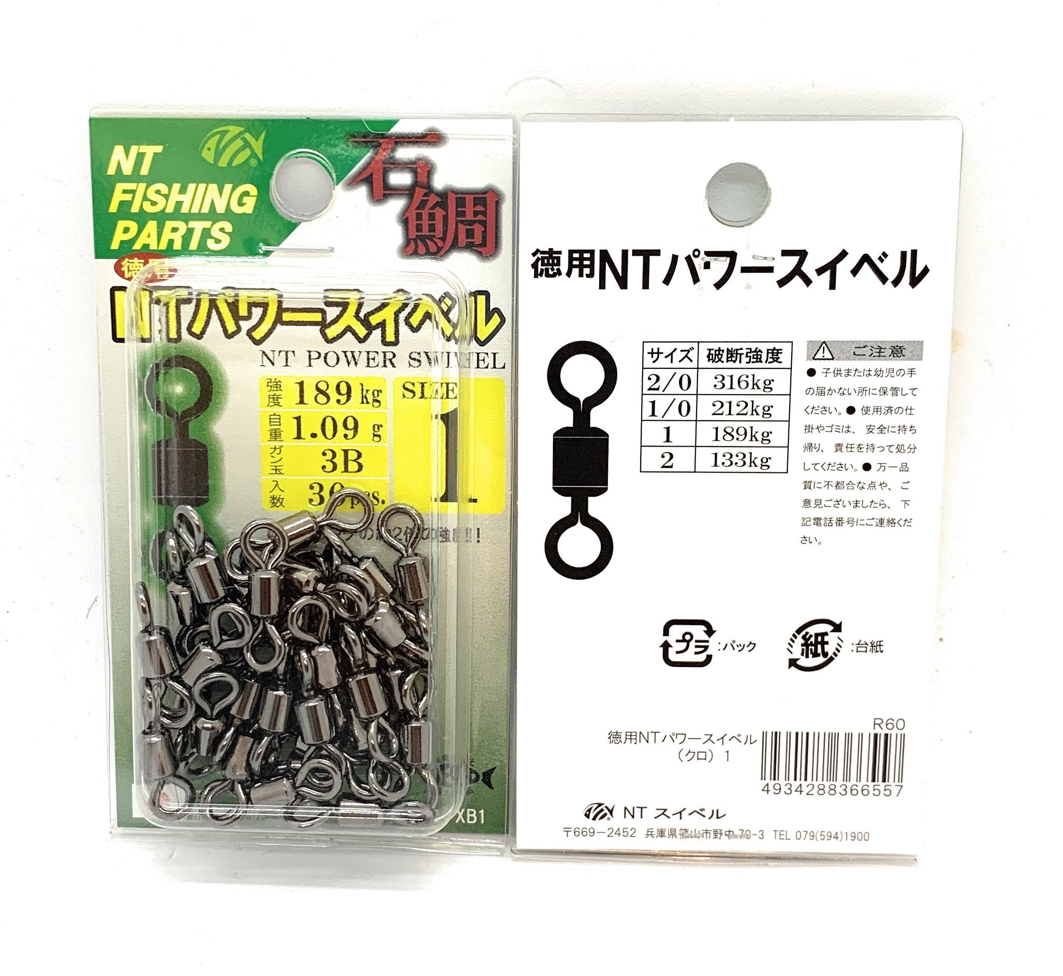 NT Power Fishing Swivel Economical Pack Rolling Barrel Extra Strength