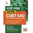 thumbnail image 1 of NTA CUET UG 2023 Section 2 Domain Science (Hindi), (Paperback), 1 of 1