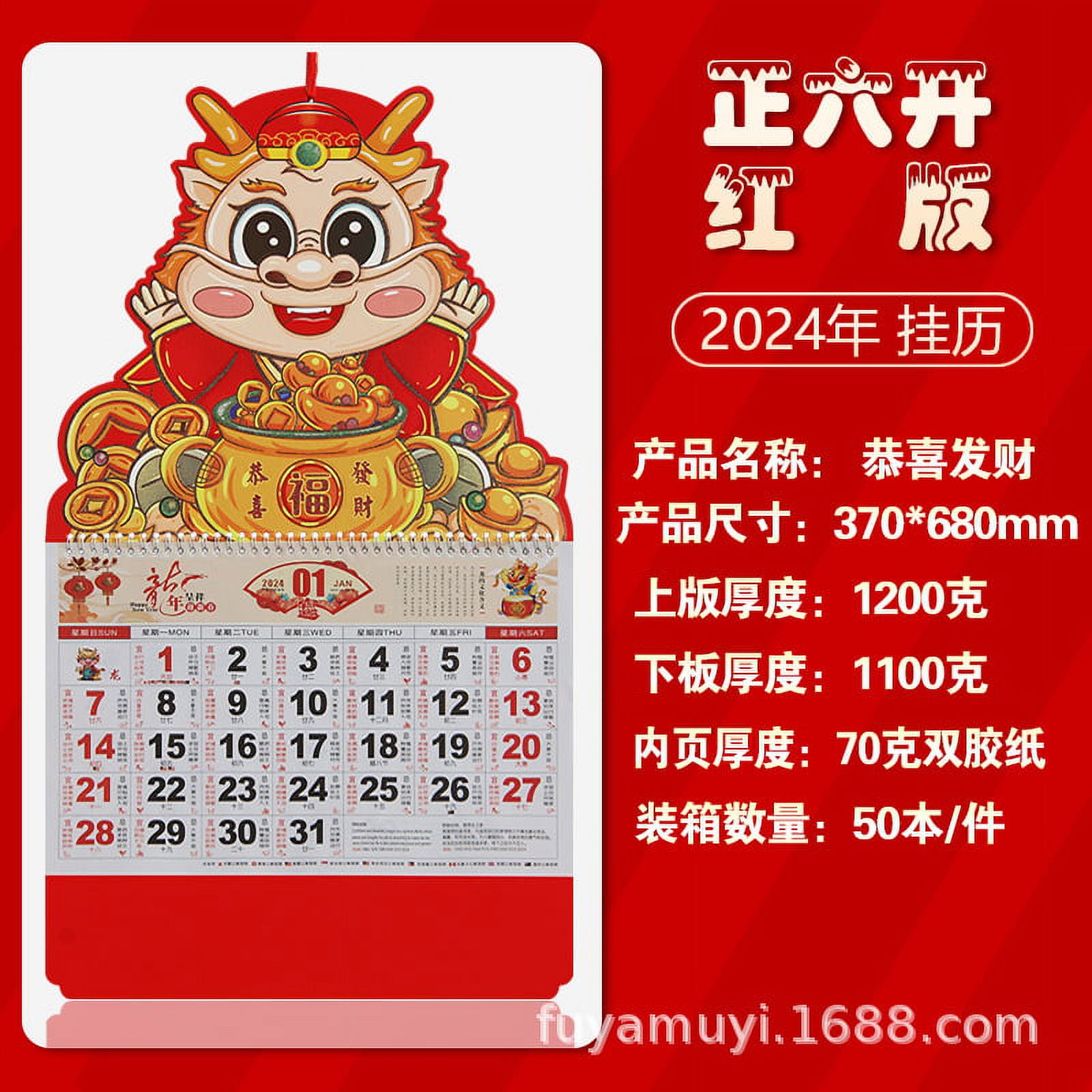 NUOLUX Wall Calendar Chinese Traditional Calendar 2024 New Year Hanging