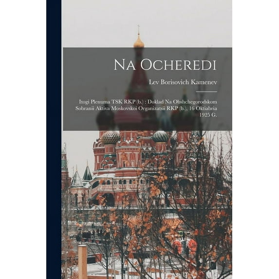 Na Ocheredi: Itogi Plenuma TSK RKP (b.): Doklad Na Obshchegorodskom Sobranii Aktiva Moskovskoi Organizatsii RKP (b.), 16, (Paperback)