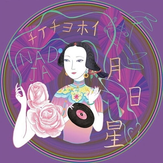 Nadja - Tsukihoshihi - Music & Performance - Vinyl