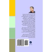Nagahaan, Zabeh-Ie Be Dar Suddenly, a Knock on the Door Farsi Edition Farsi Edition of Suddenly a Knock on the Door b