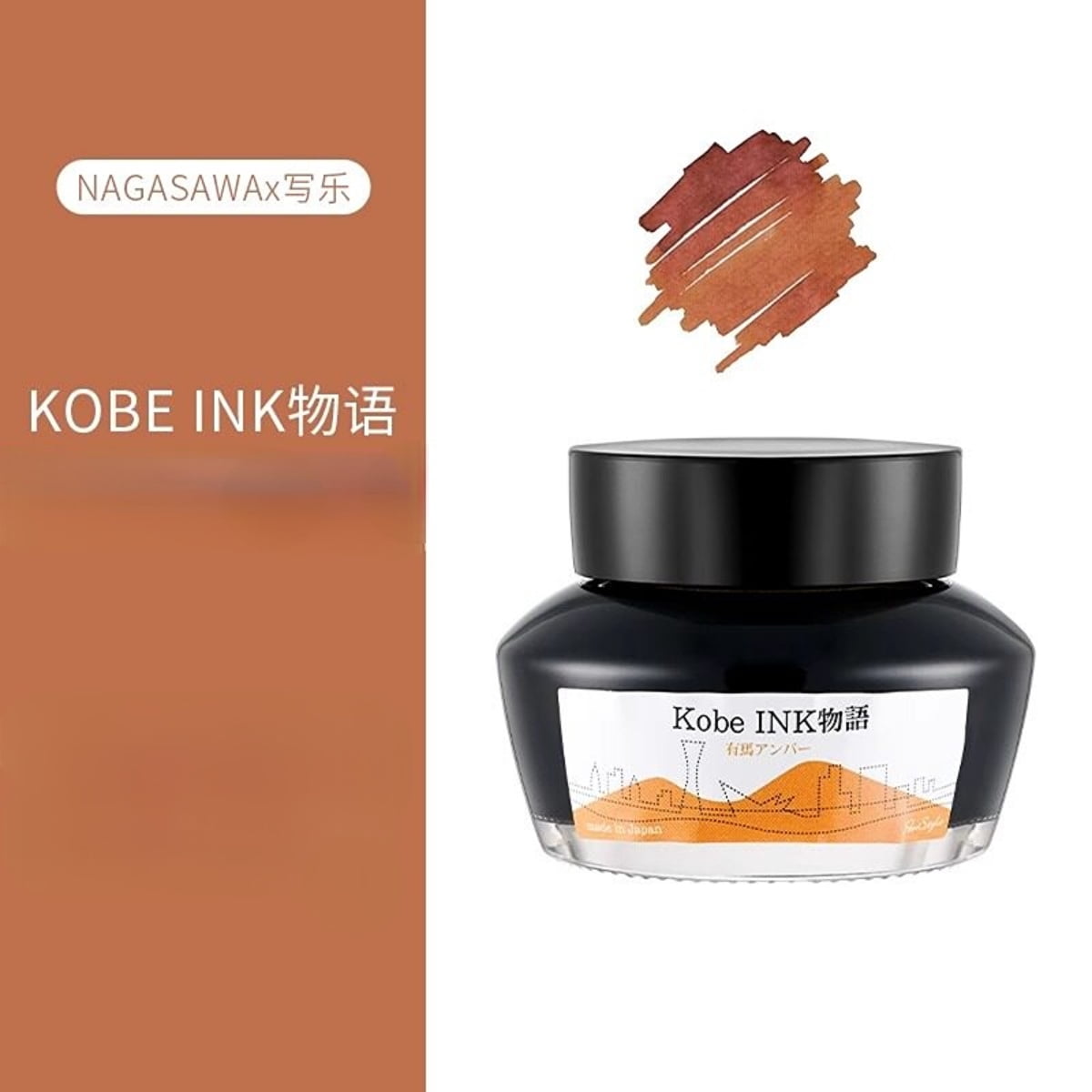 Nagasawa Kobe INK Monogatari #8 Arima Amber Fountain Pen Ink