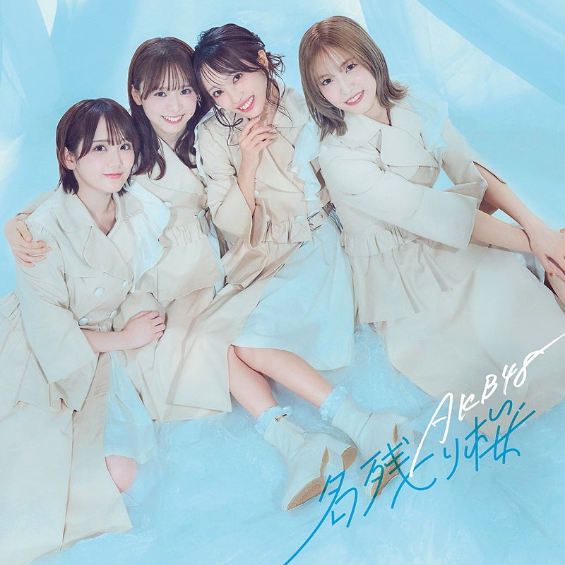 Akb48 - Nagorizakura - Version B - Music & Performance - CD