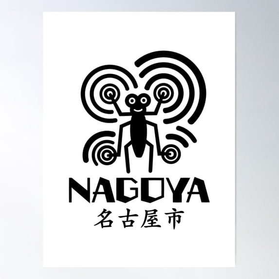 Nagoya City Art Black Poster Wall Art, Modern Wall Decor For Living Room Bedroom, 24x36 UNFRAMED