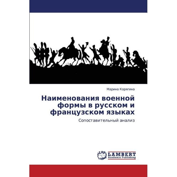 Naimenovaniya Voennoy Formy V Russkom I Frantsuzskom Yazykakh (Paperback)