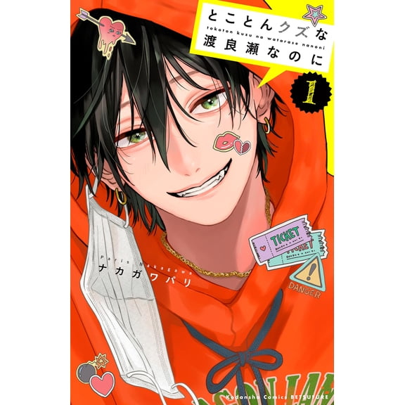 Nakagawa Paris Even Though Watarase Is A Total Scumbag 1 (Paperback)