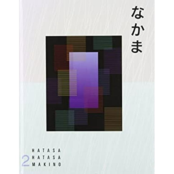 Pre-Owned Nakama 2: Japanese Communication, Culture, Context (Hardcover) 0669285048 9780669285048