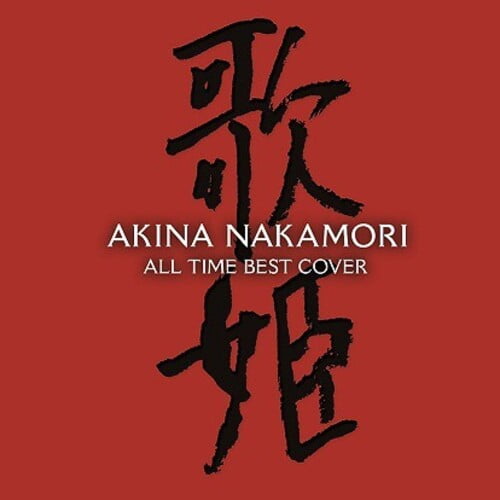 Akina Nakamori - All Time Best Cover - Music & Performance - CD