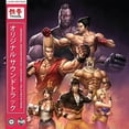 thumbnail image 1 of Namco Sounds - Tekken Soundtrack - Soundtracks - Vinyl, 1 of 4