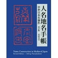 thumbnail image 1 of Name Construction in MediÃ¦val Japan, (Paperback), 1 of 1