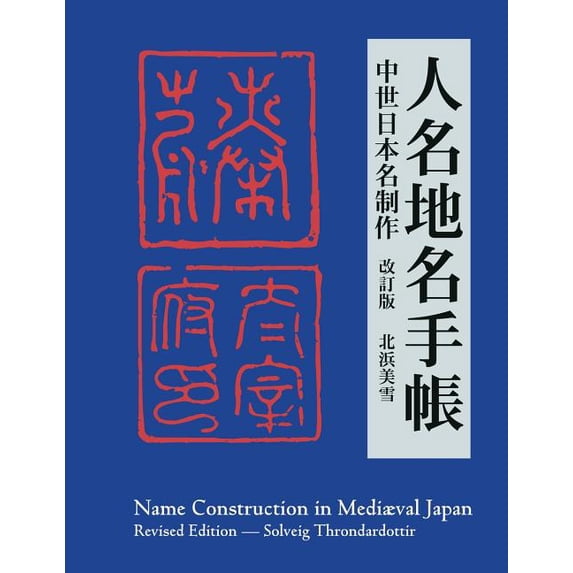 Name Construction in Mediæval Japan, (Paperback)