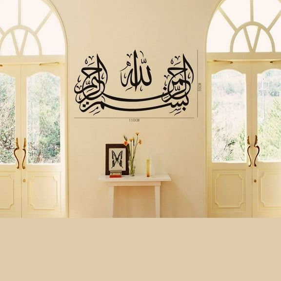 In The Name of God, The Most Merciful, The Ever Merciful Removable Wall Art Decal Sticker Decor Mural DIY Vinyl Lettering Saying Quote Islamic Muslim Calligraphy for Room Home