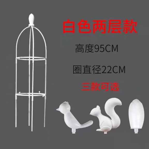 Namzi 1-piece two-layer garden plant climbing outdoor metal plant bracket, used for plant climbing vines, potted plants, gardening support frame (white, bird style)