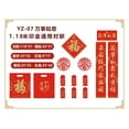 thumbnail image 1 of Namzi 2 sets of 13 pcs Chinese New Year Couplet Set, 2025 Spring Festival Chinese Year Decoration, Snake Year Decorations Set，G, 1 of 3